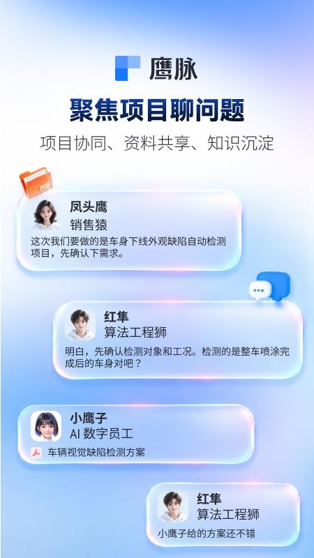 鹰脉最新版v3.7.0 1