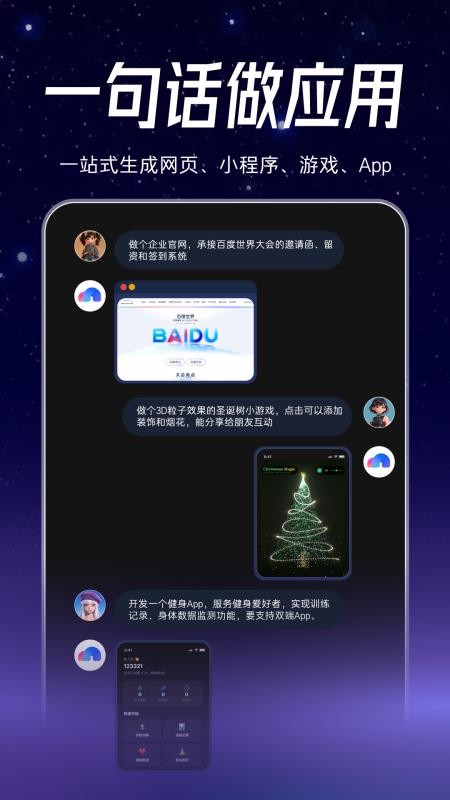 秒哒官方版v1.10.0.10 5