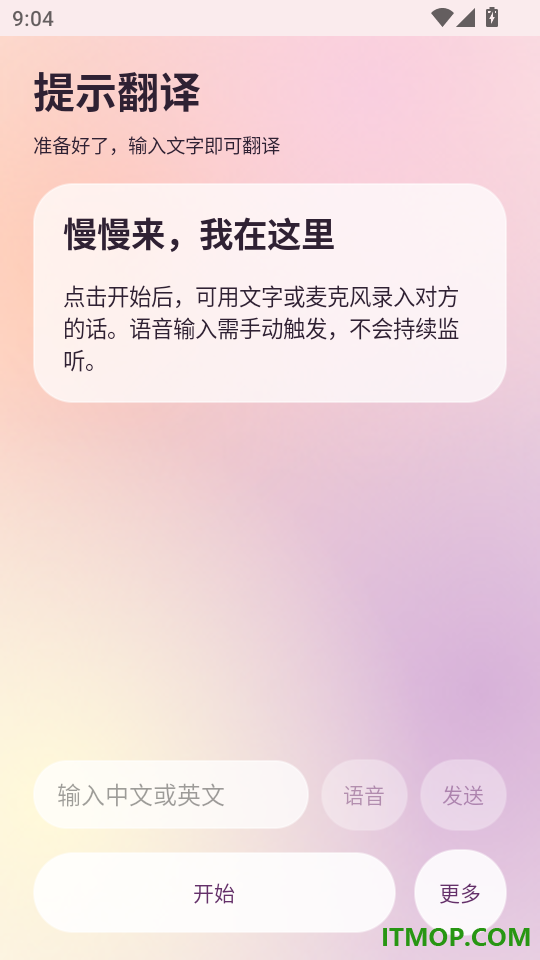 提示翻译手机版