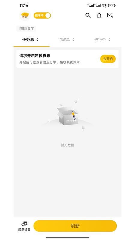 丰笙到家最新版v5.1.16 2