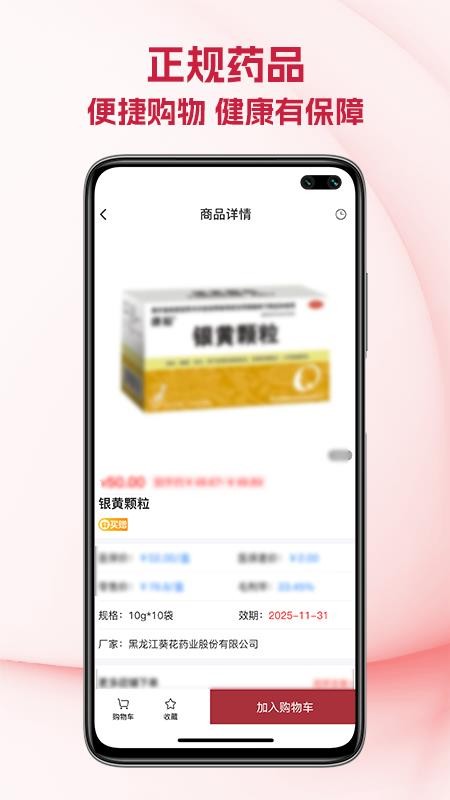 恩济耀华算官方版v1.0.1 3