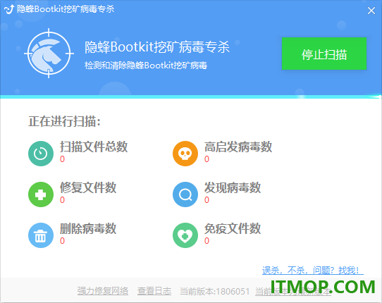 隐蜂Bootkit挖矿病毒专杀工具