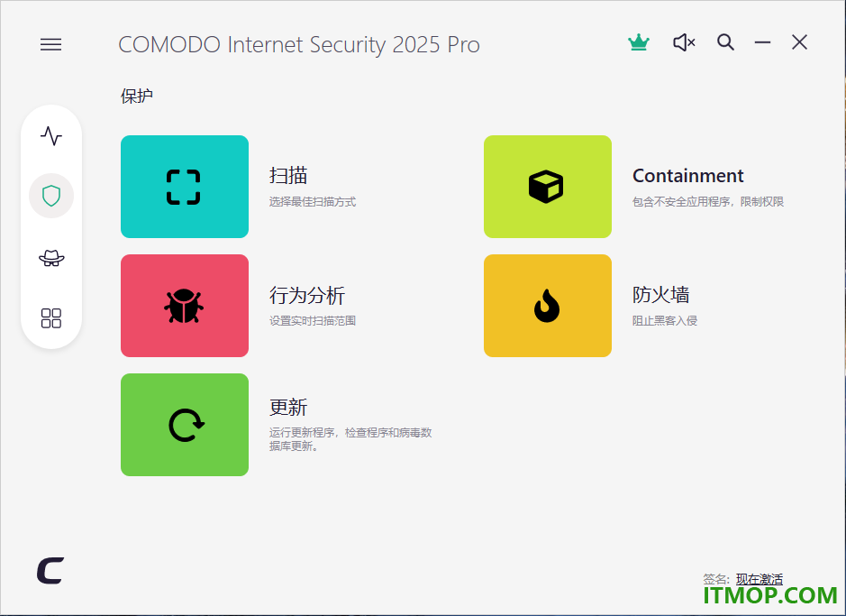 comodo杀毒软件(COMODO Internet Security Pro)
