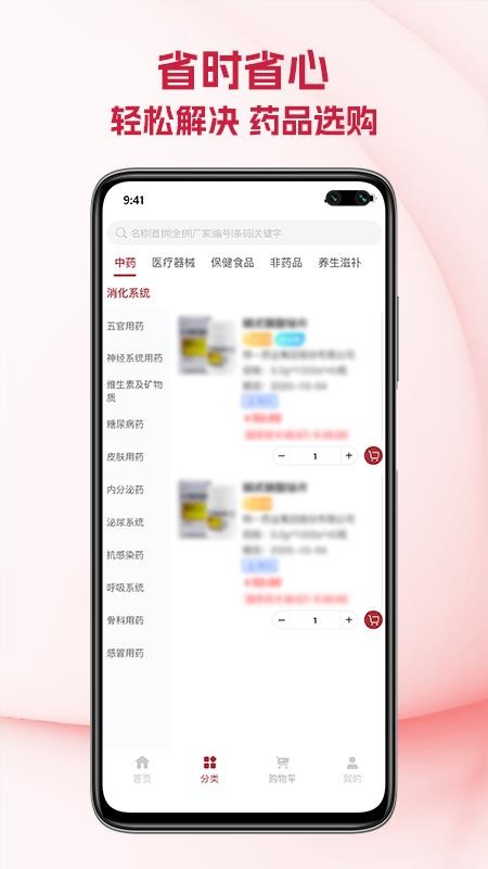 恩济耀华算官方版v1.0.1 2