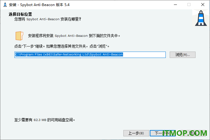 Spybot Anti-Beacon(win10隐私保护软件)