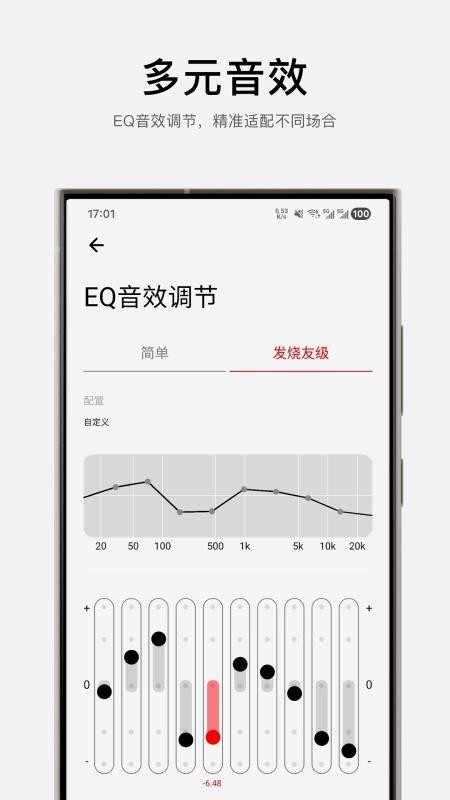 TESNA免费版v1.01.14 4