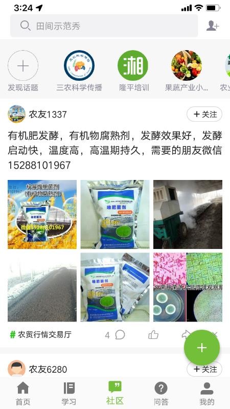 滇农云官方版v1.1.3 2