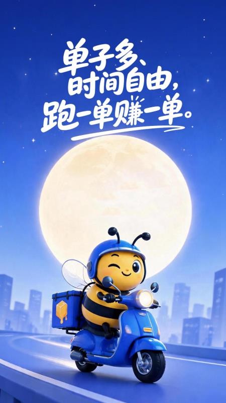 众包好活手机版v3.0.0 4