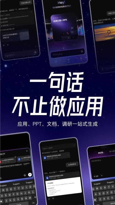 秒哒官方版v1.10.0.10 1