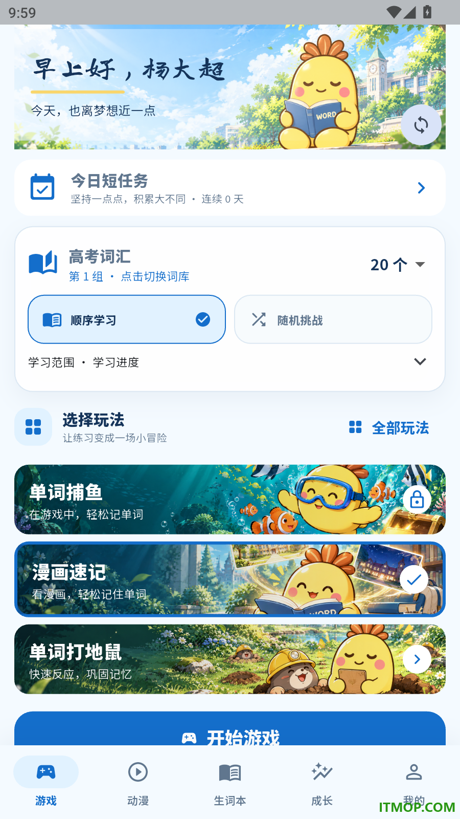 漫词时光最新版