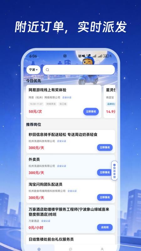 众包好活手机版v3.0.0 3