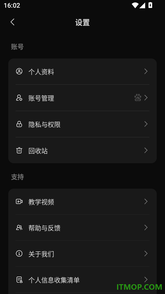秒哒官方版