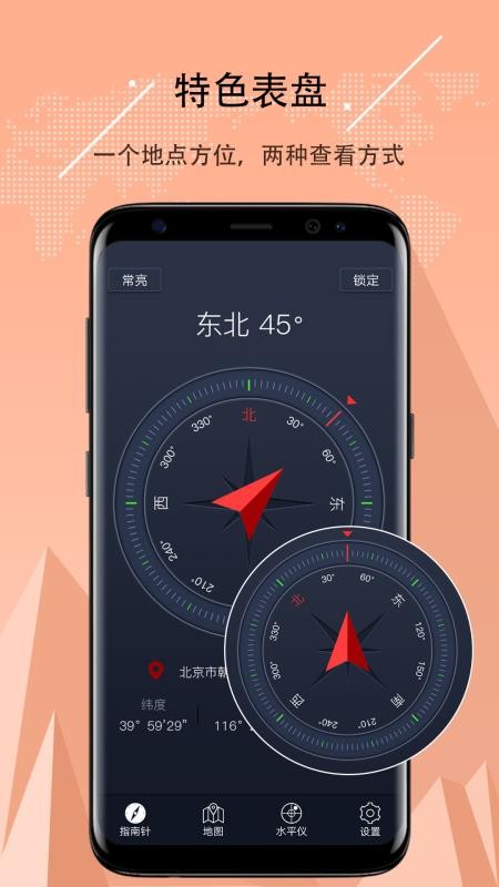 超级指南针免费版v3.1.57 3