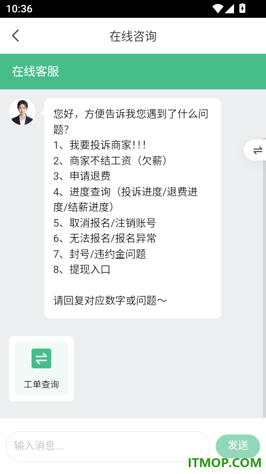 众包好活手机版