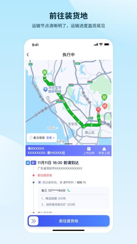 昆仑智运官网版v1.3.9.7-PRO 4