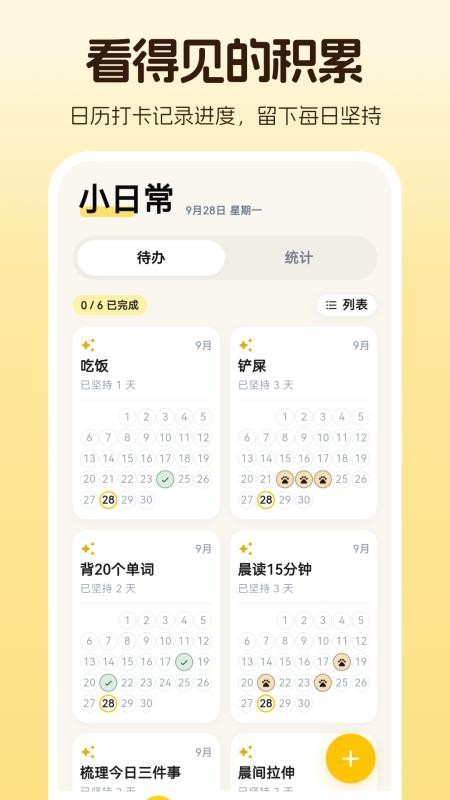 必醒起床闹钟手机版v3.1.3.313 1