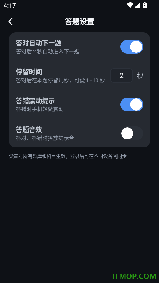 路识驾考免费版