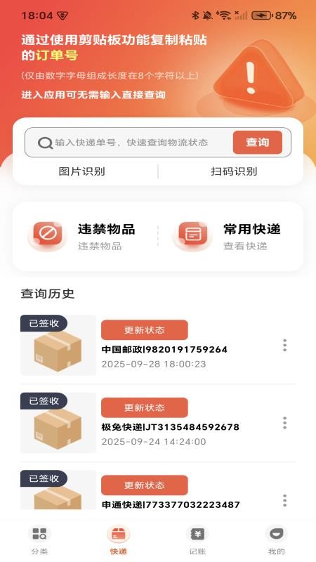 购物优省联盟免费版v1.0.4 3