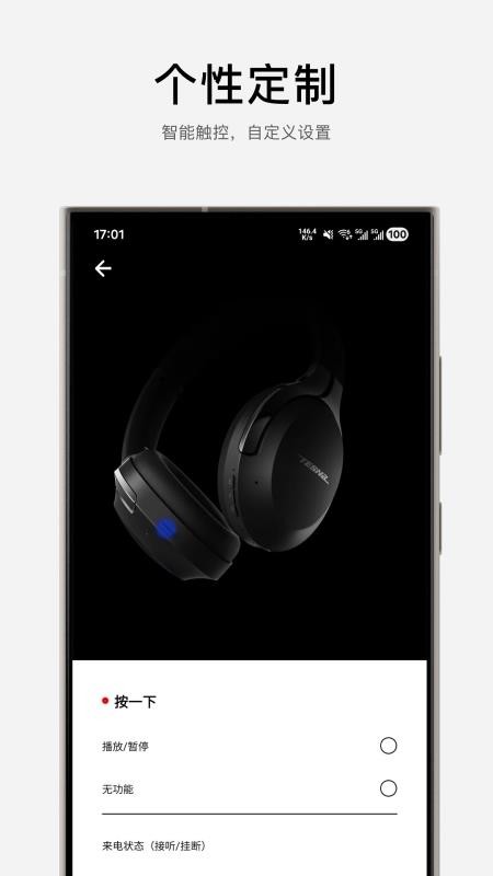 TESNA免费版v1.01.14 3