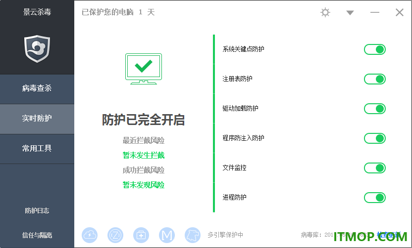 景云杀毒软件个人版