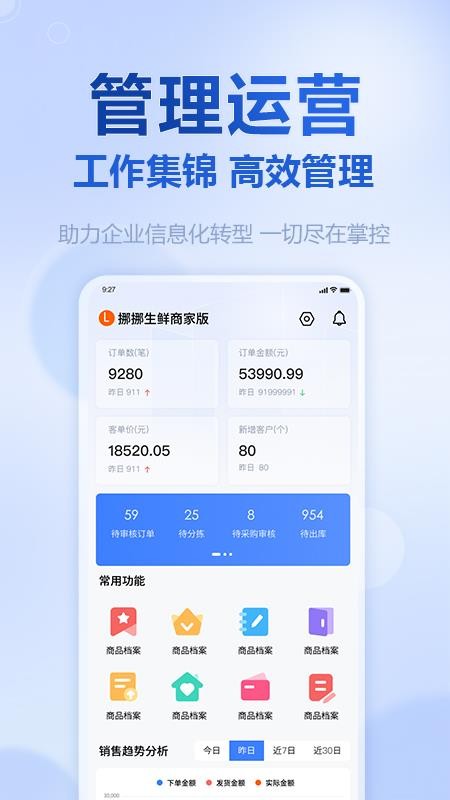 挪挪生鲜官方版v1.4.3 5