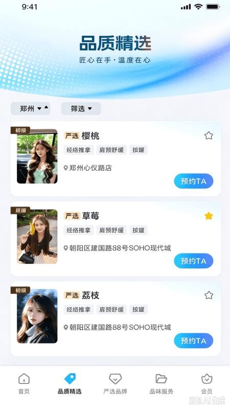 海姬休娱最新版v2.0.2 2