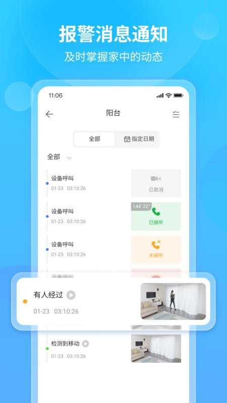 看家王手机版v2.37.6 3