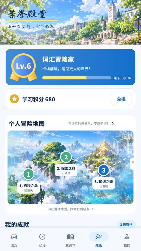漫词时光最新版v3.6.6 2