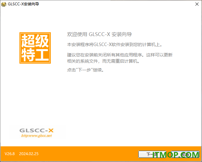 特工机密文件销毁器