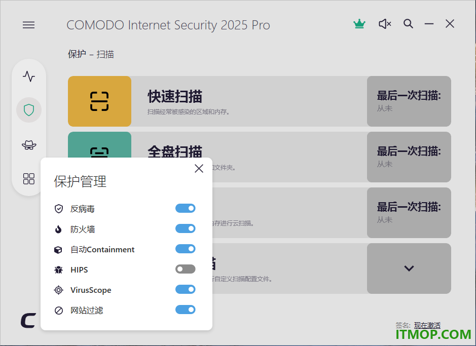 comodo杀毒软件(COMODO Internet Security Pro)