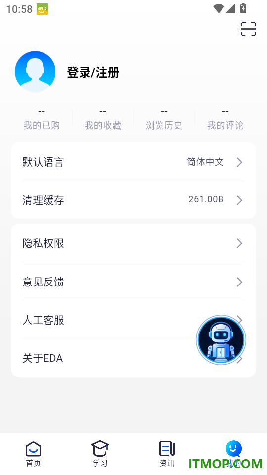 EDA官网版