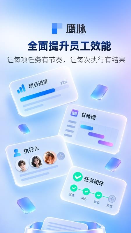 鹰脉最新版v3.7.0 3