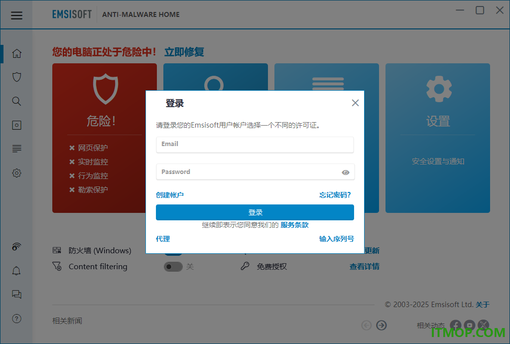 Spybot Anti-Beacon(win10隐私保护软件)