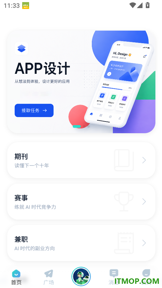 天启智教最新版