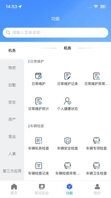 昆山智慧公交官方版v1.4.1 3