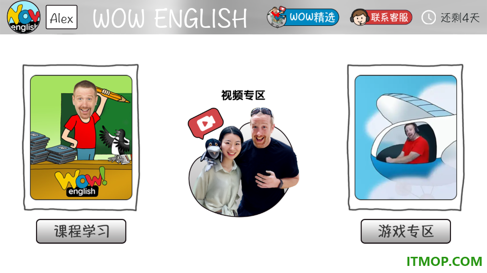 Wow English最新版