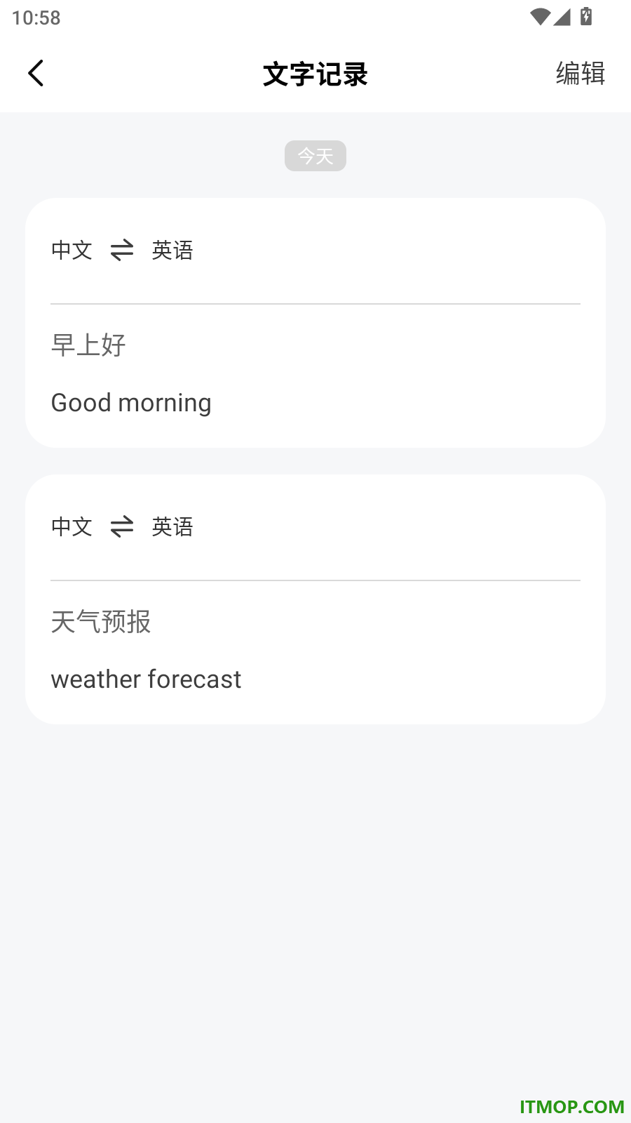 AI智能翻译通最新版