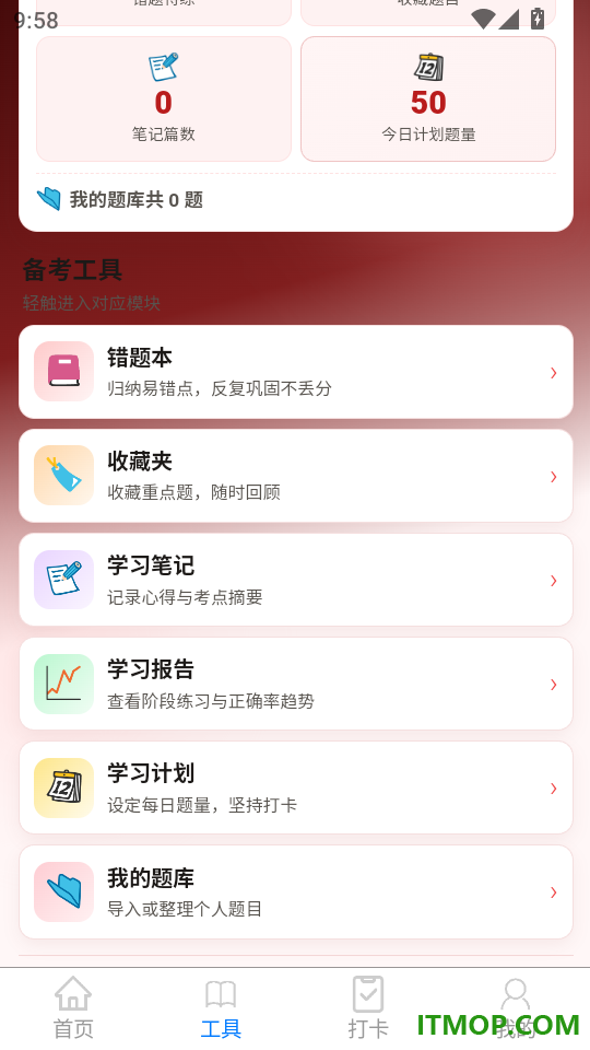 艺术考级考官标准题库手机版