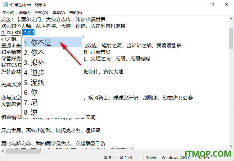 墨奇输入法windows版