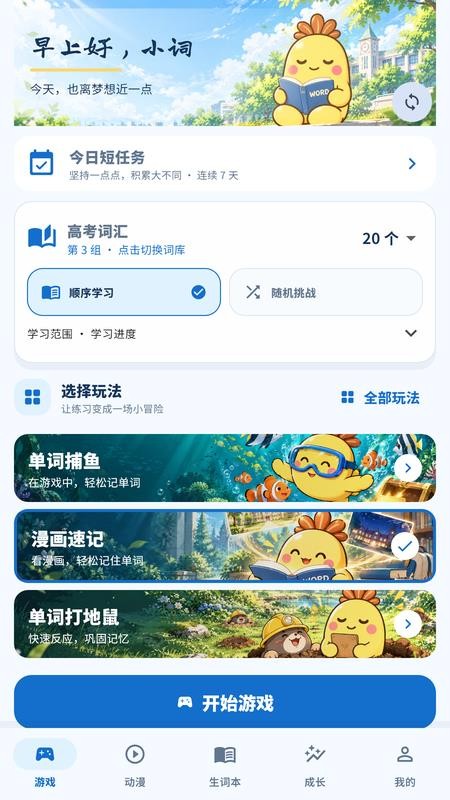 漫词时光最新版v3.6.6 5