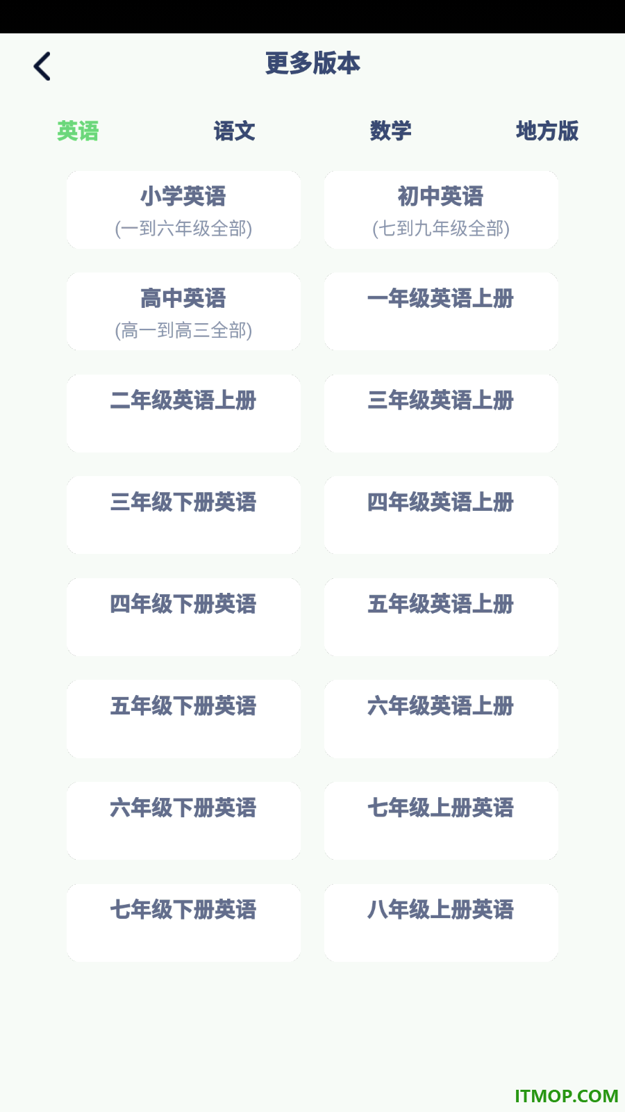 高中英语同步最新版