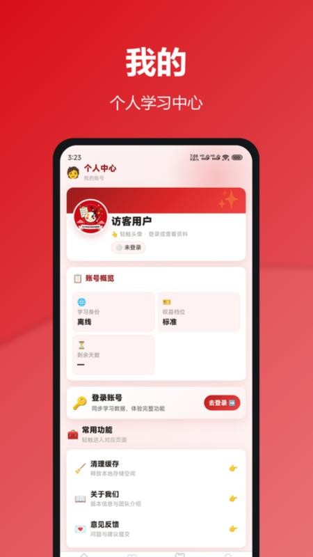 艺术考级考官标准题库手机版v1.2.0 4