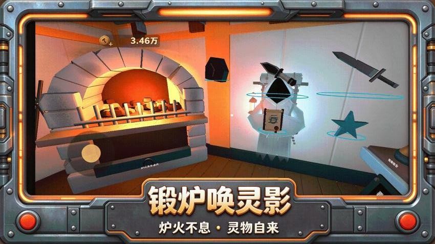 锻剑大师游戏v1.0.26102020 3
