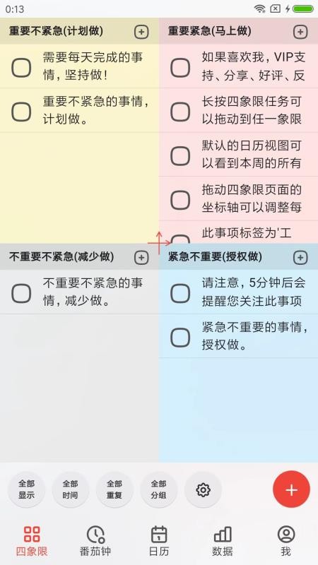 朝夕清单v4.3.0 3