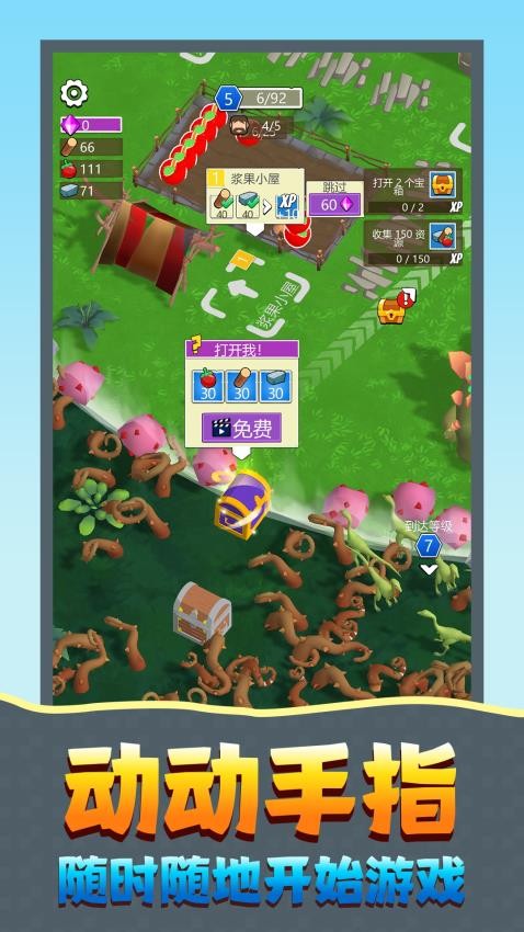 村庄生活手册游戏v1.0.1 2