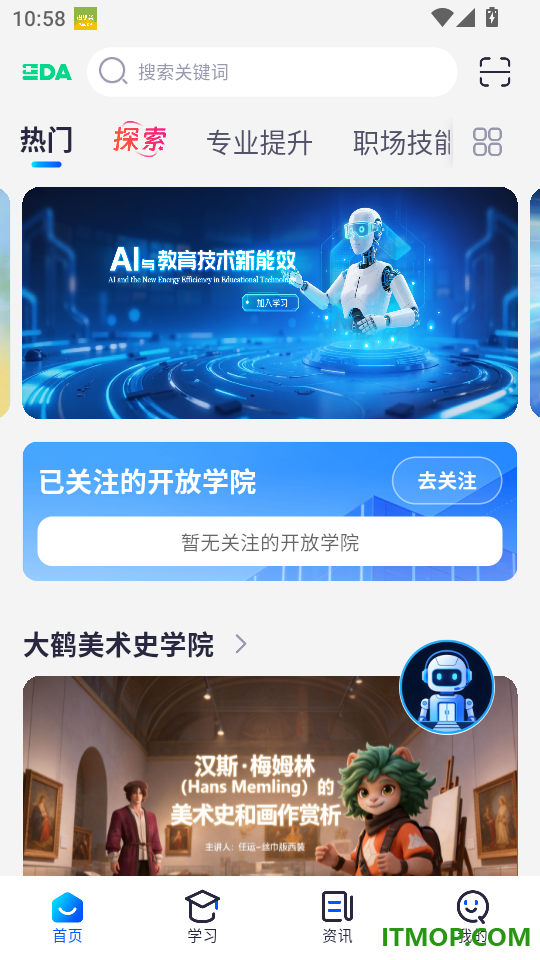 EDA官网版