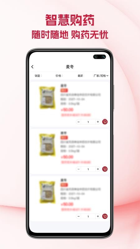 恩济耀华算官方版v1.0.1 1