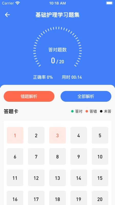 卫人医考官方版v3.0.1.7 1