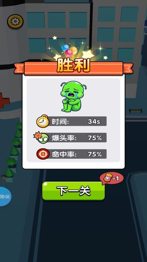 外星人退退退游戏v2.1.3 1