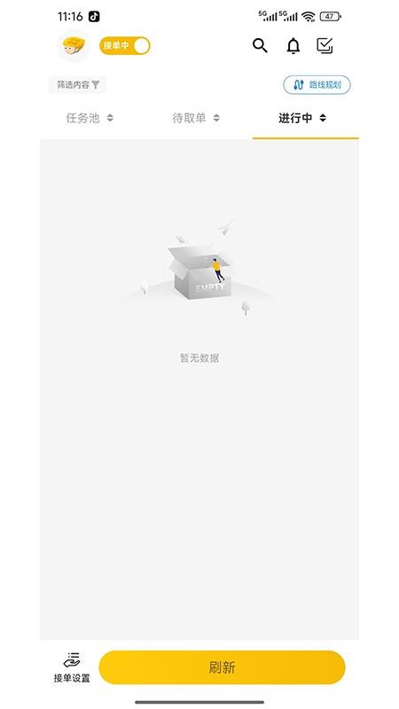 丰笙到家最新版v5.1.16 4